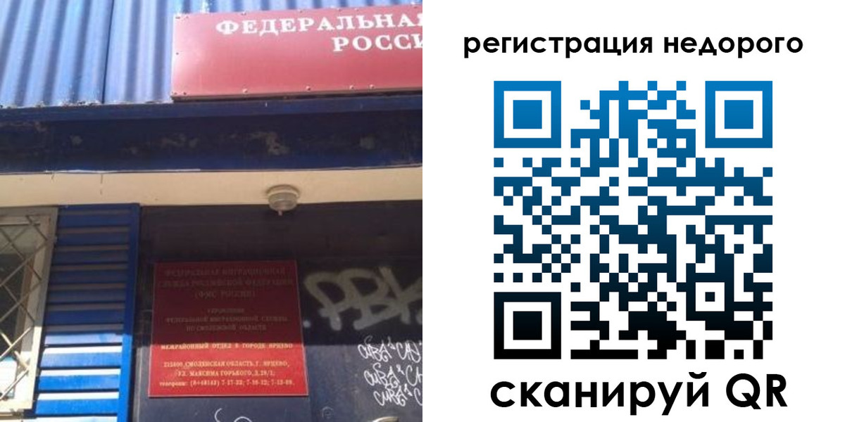 временная регистрация надежно в Качканаре