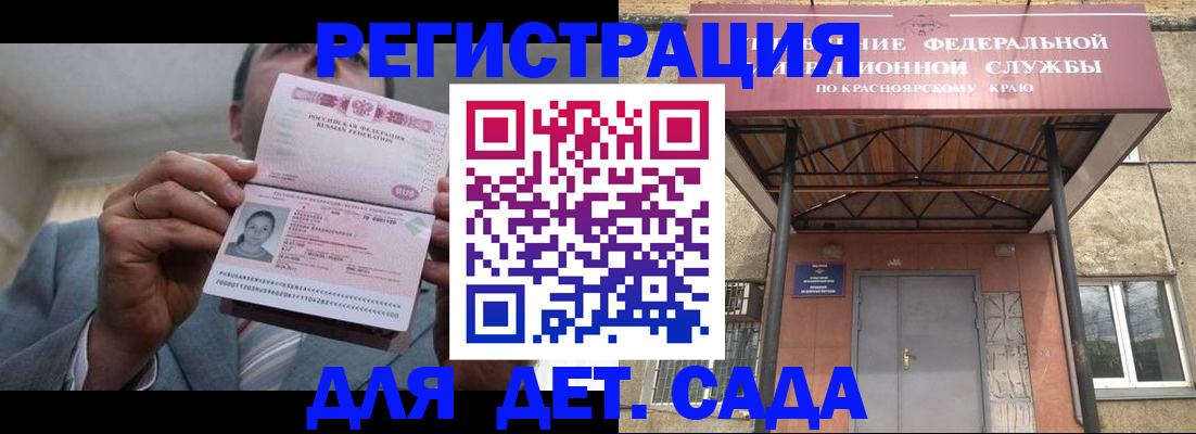 купить прописку в Качканаре
