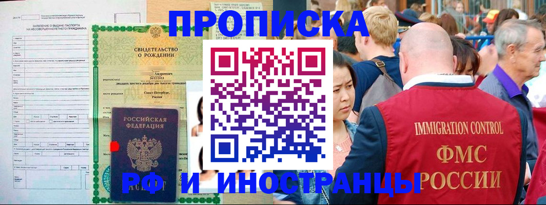 временная регистрация надежно в Качканаре