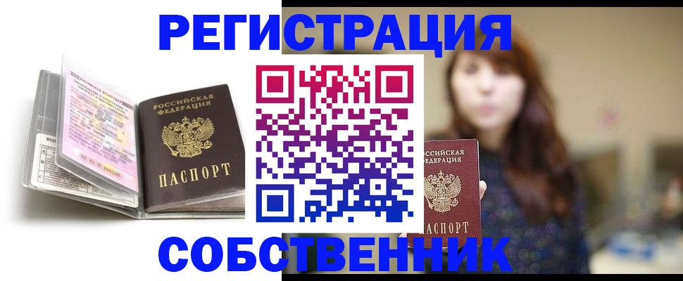 временная регистрация недорого в Качканаре