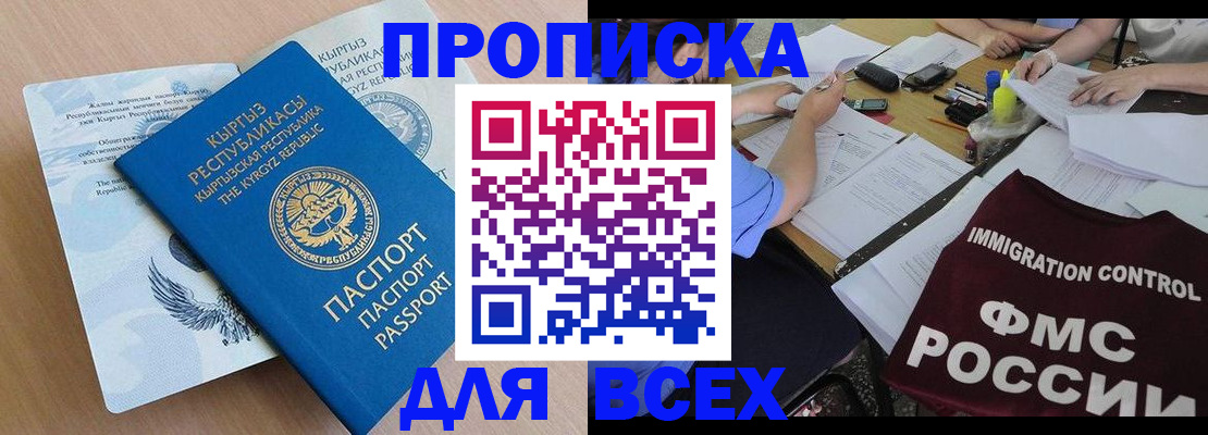 прописка для кредита в Качканаре